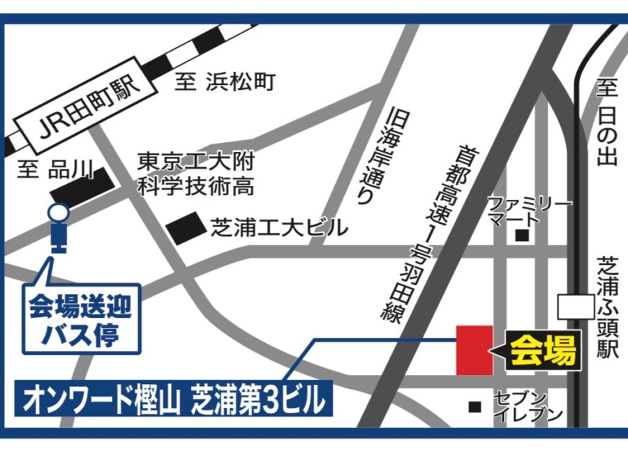 オンワード樫山芝浦第３ビル