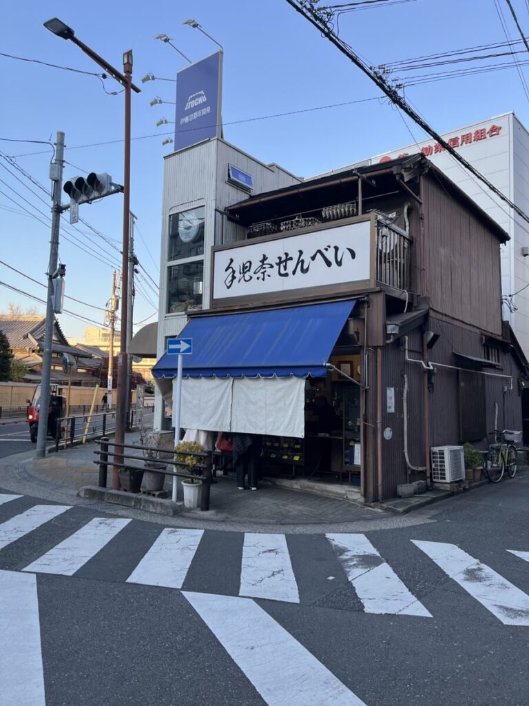 手児奈せんべいのお店